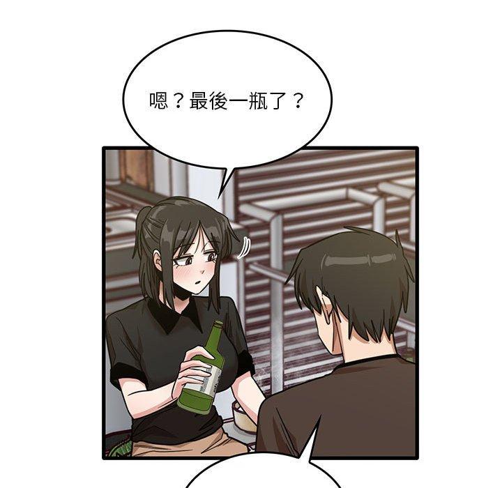 84P - 实习老师好麻烦