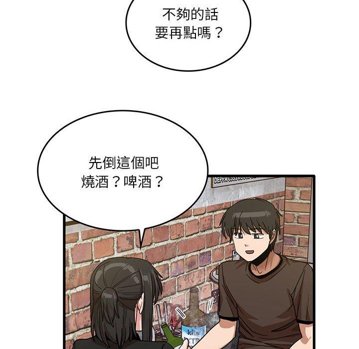85P - 实习老师好麻烦