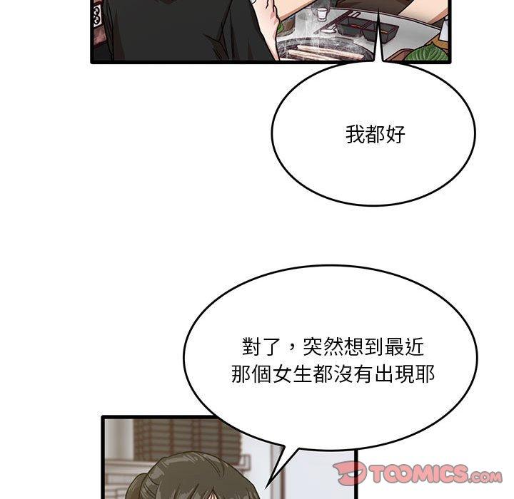 86P - 实习老师好麻烦