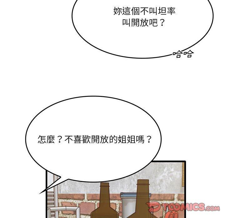 92P - 实习老师好麻烦