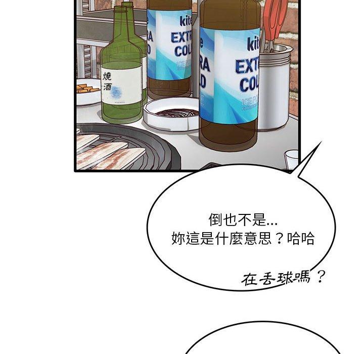 93P - 实习老师好麻烦