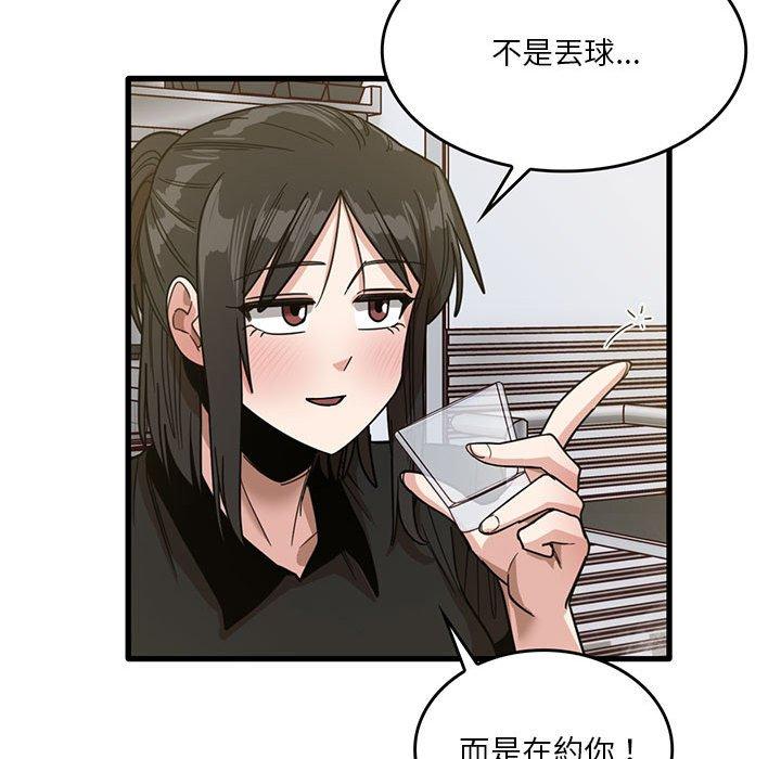 94P - 实习老师好麻烦