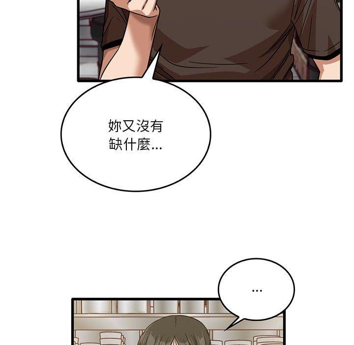 96P - 实习老师好麻烦