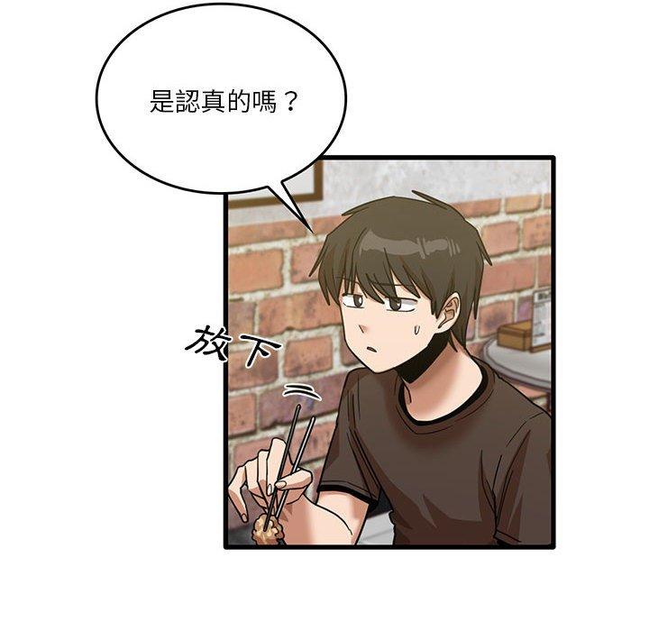 99P - 实习老师好麻烦