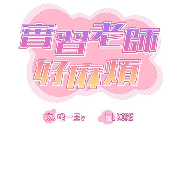 15P - 实习老师好麻烦