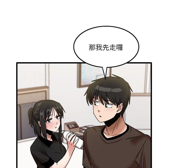 24P - 实习老师好麻烦
