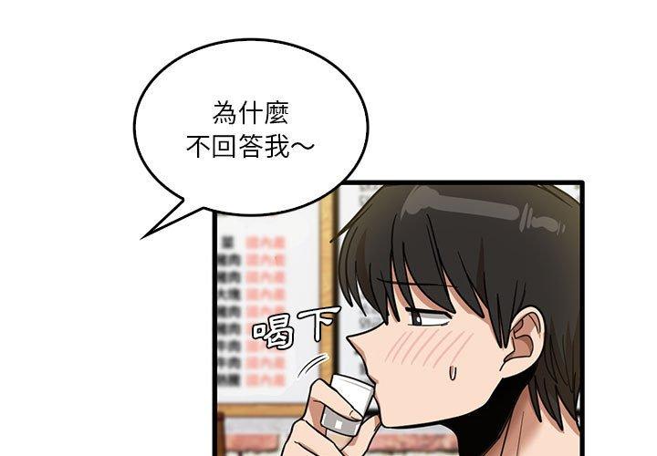 3P - 实习老师好麻烦