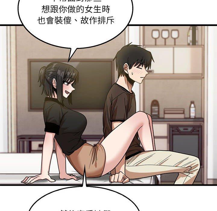 48P - 实习老师好麻烦