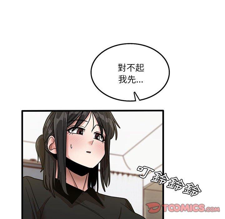 58P - 实习老师好麻烦