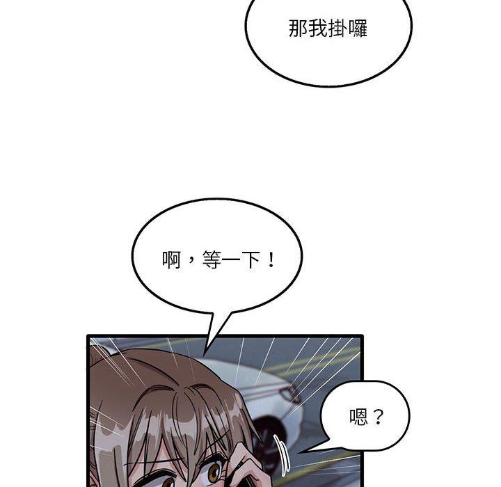 69P - 实习老师好麻烦