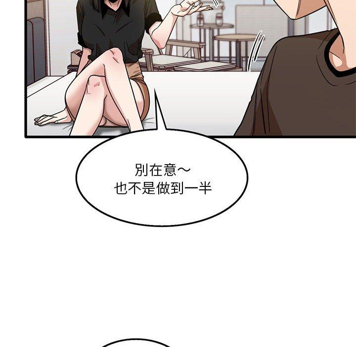 77P - 实习老师好麻烦