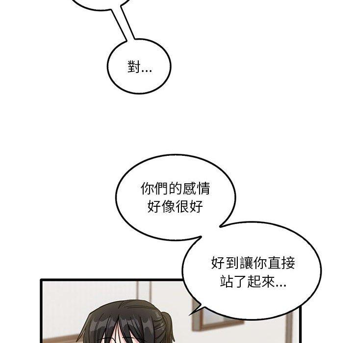 79P - 实习老师好麻烦
