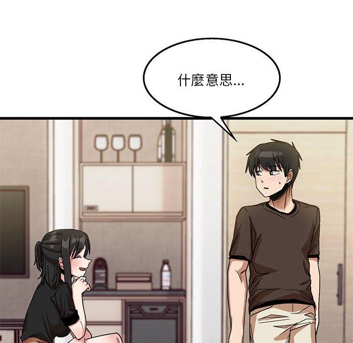 81P - 实习老师好麻烦