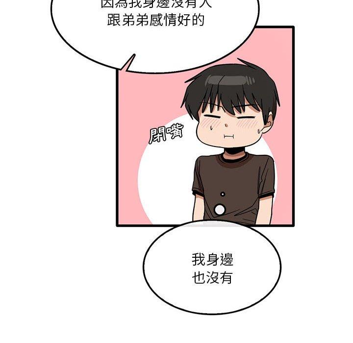 83P - 实习老师好麻烦