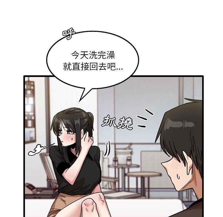 84P - 实习老师好麻烦