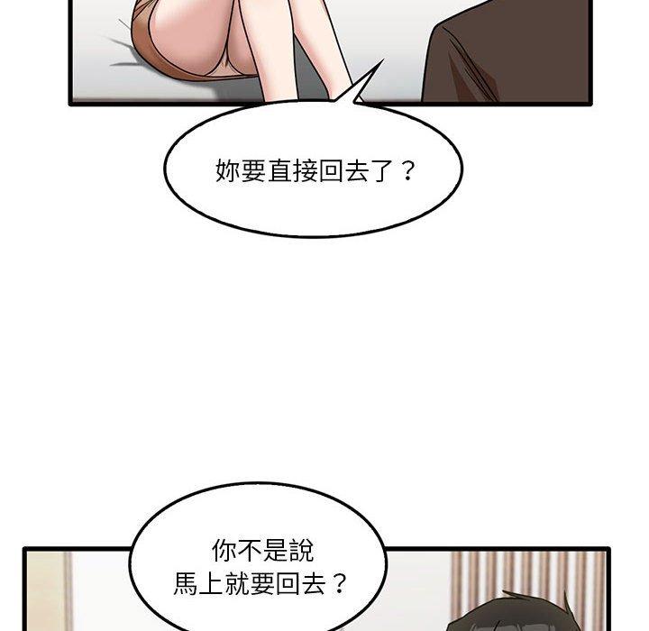 85P - 实习老师好麻烦