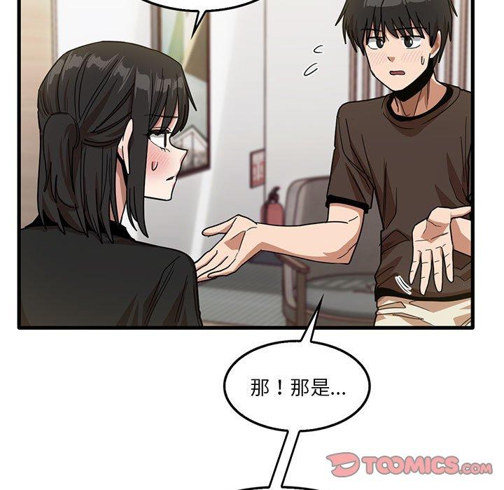 86P - 实习老师好麻烦