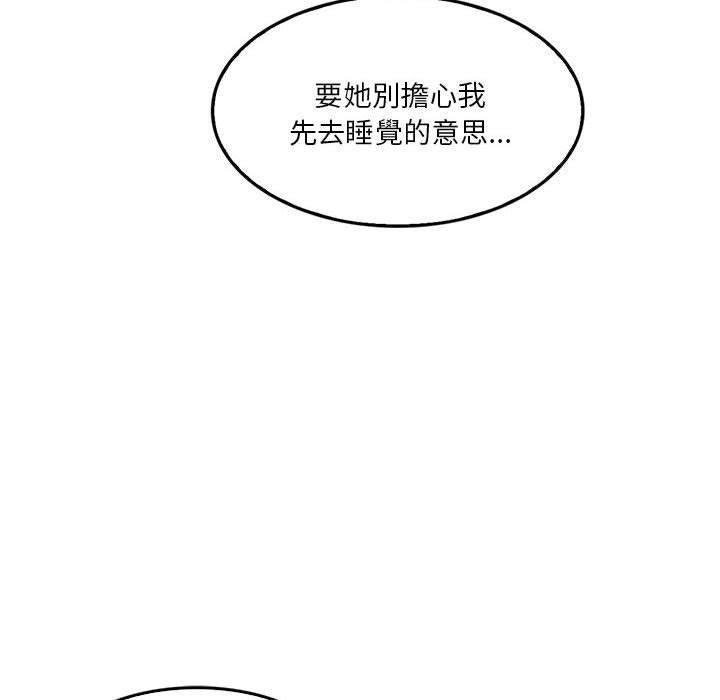87P - 实习老师好麻烦