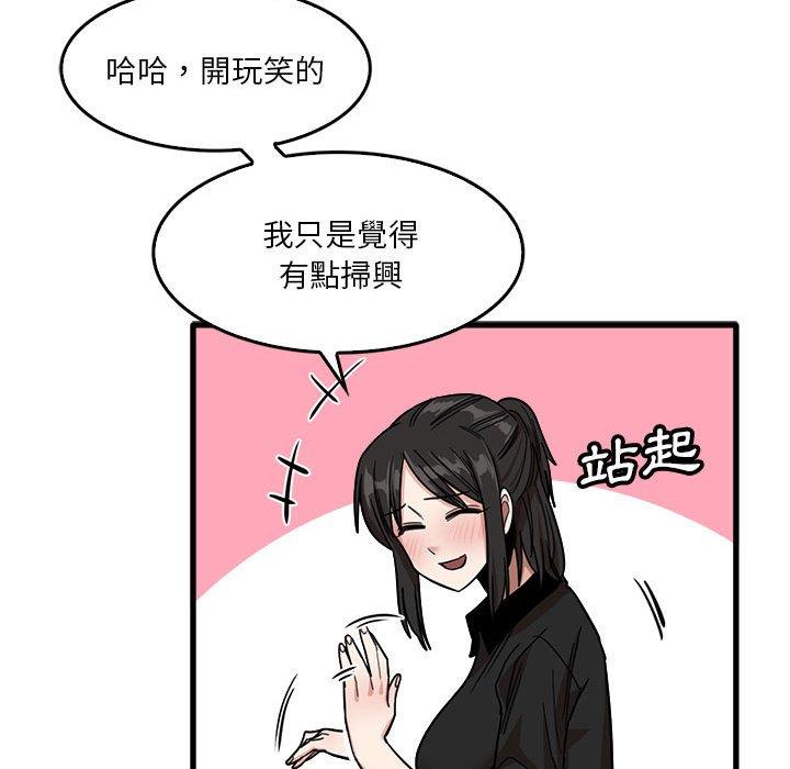 88P - 实习老师好麻烦