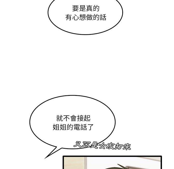 91P - 实习老师好麻烦