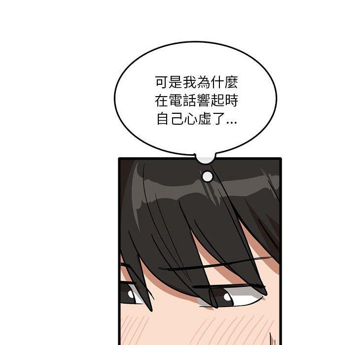 97P - 实习老师好麻烦