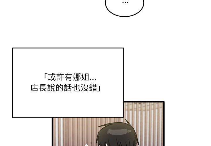 4P - 实习老师好麻烦