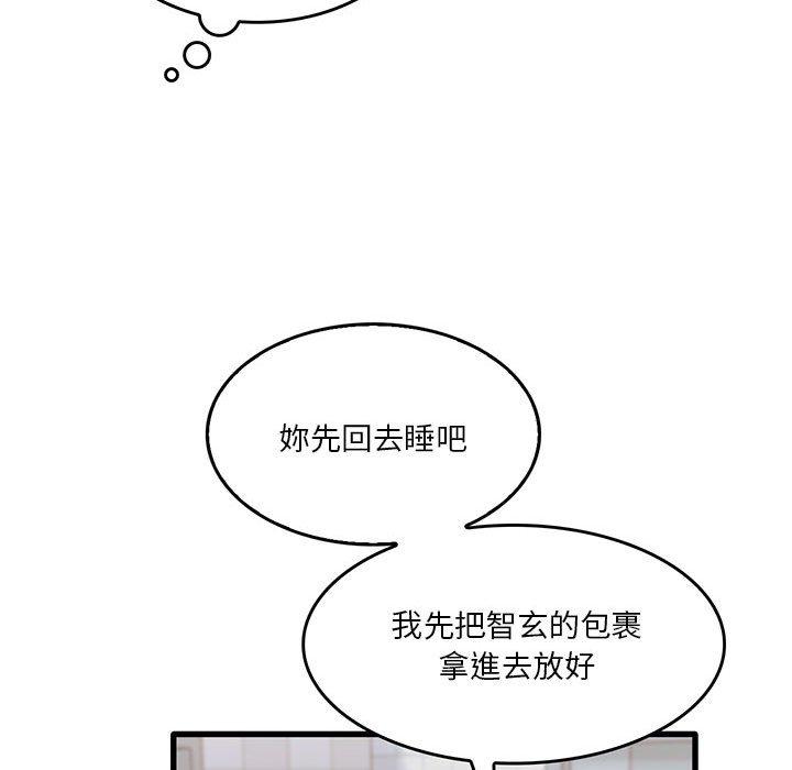 55P - 实习老师好麻烦