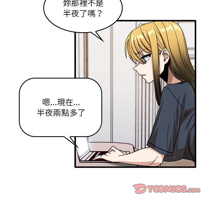 70P - 实习老师好麻烦