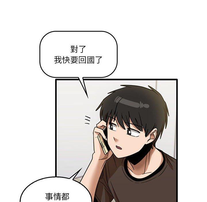 79P - 实习老师好麻烦
