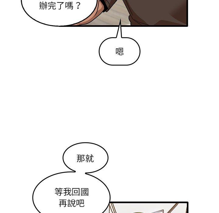 80P - 实习老师好麻烦