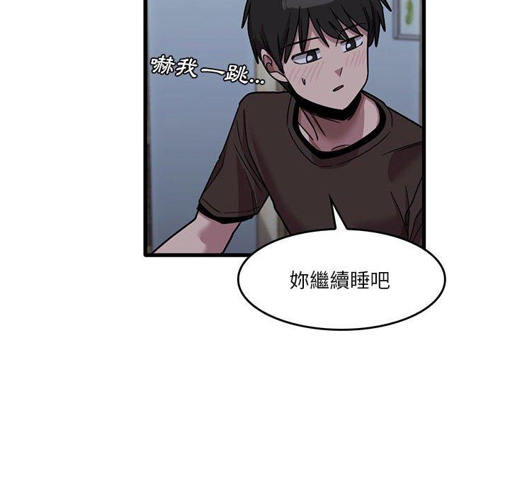 95P - 实习老师好麻烦