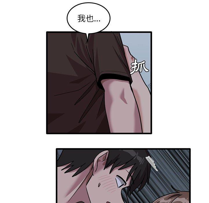 96P - 实习老师好麻烦