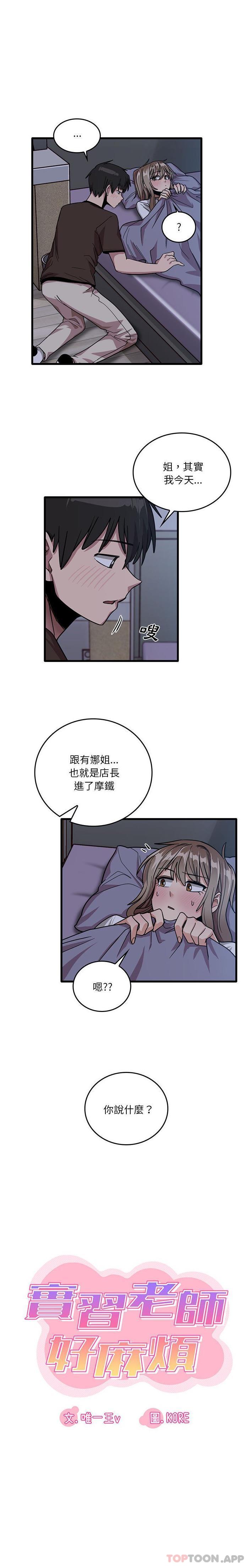 4P - 实习老师好麻烦