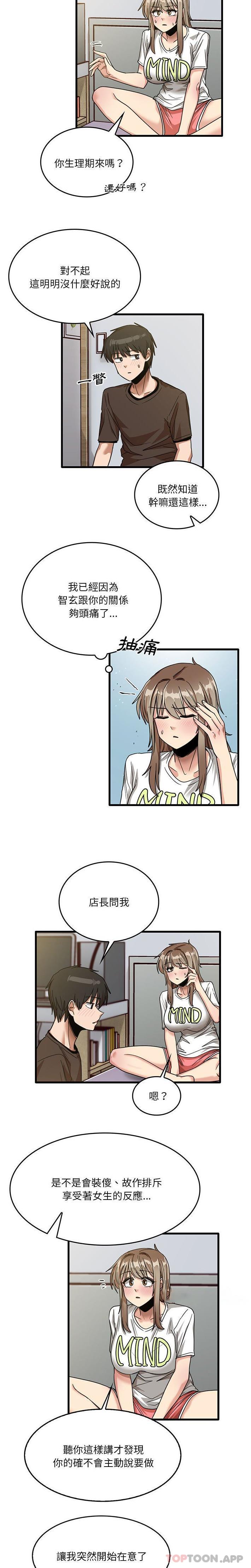 6P - 实习老师好麻烦