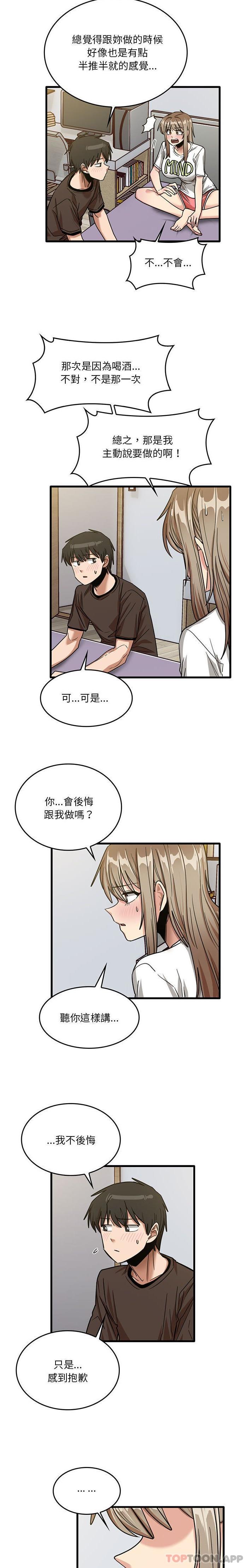 8P - 实习老师好麻烦