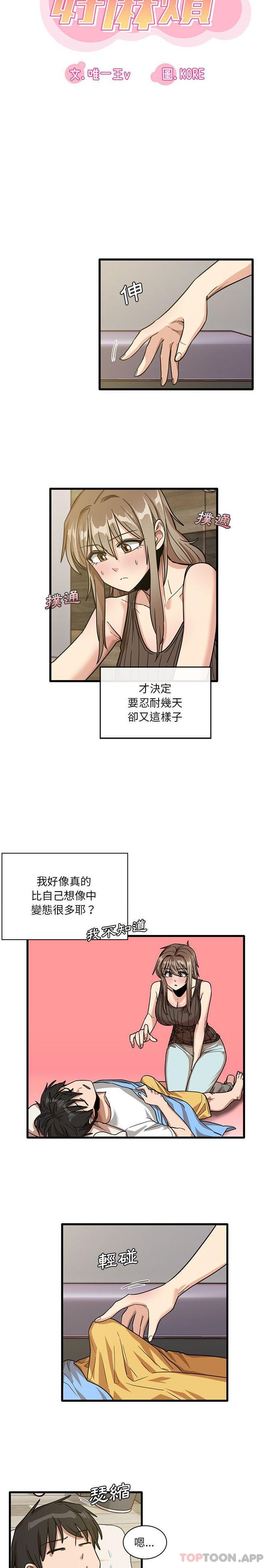 4P - 实习老师好麻烦