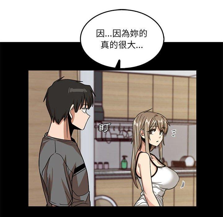 24P - 实习老师好麻烦