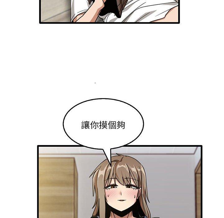 59P - 实习老师好麻烦