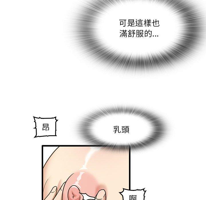 68P - 实习老师好麻烦