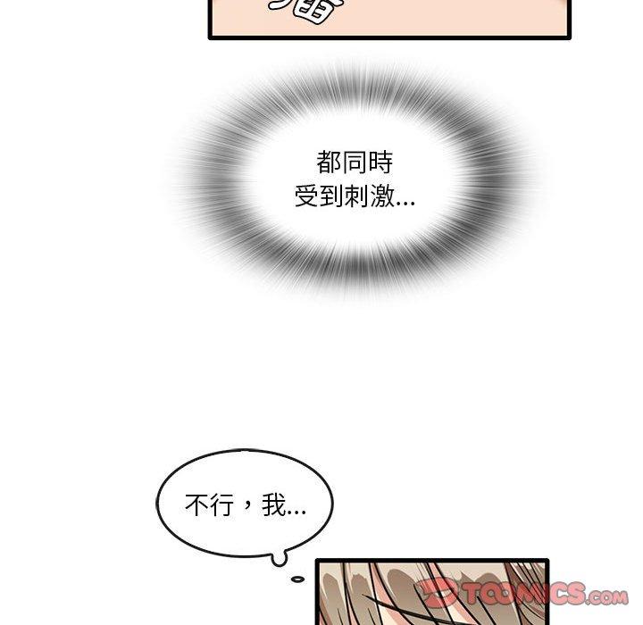 70P - 实习老师好麻烦