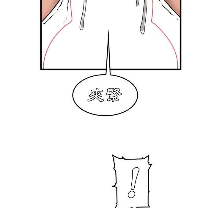 72P - 实习老师好麻烦