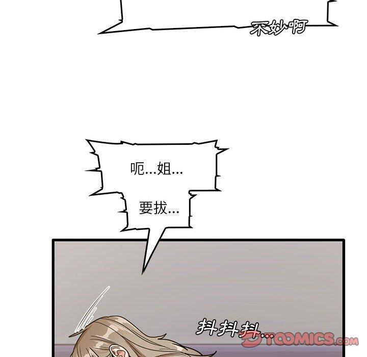 74P - 实习老师好麻烦