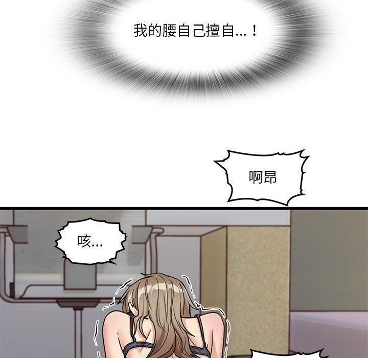 76P - 实习老师好麻烦