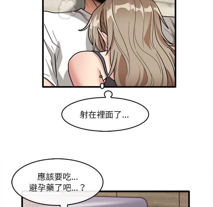 79P - 实习老师好麻烦