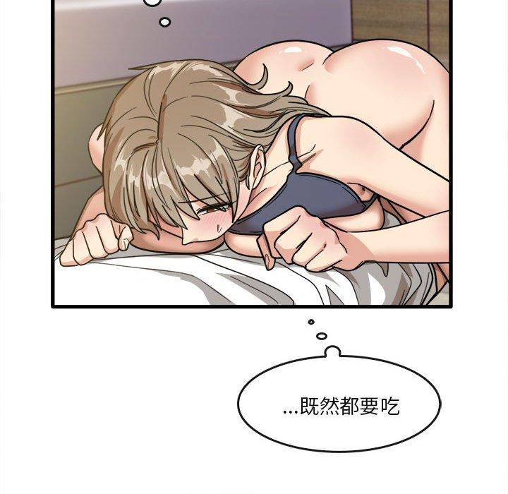 80P - 实习老师好麻烦
