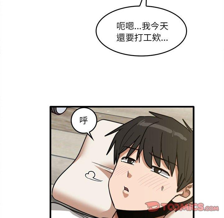 82P - 实习老师好麻烦