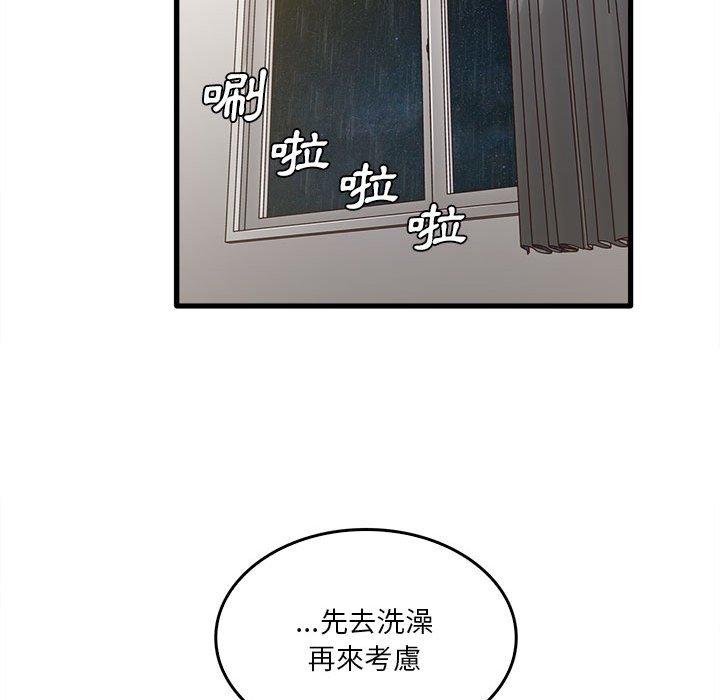 85P - 实习老师好麻烦