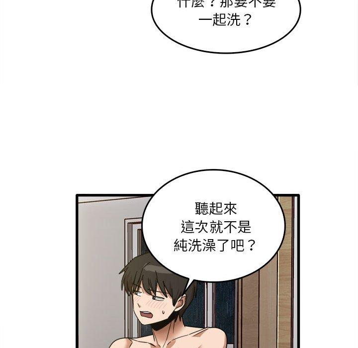 87P - 实习老师好麻烦