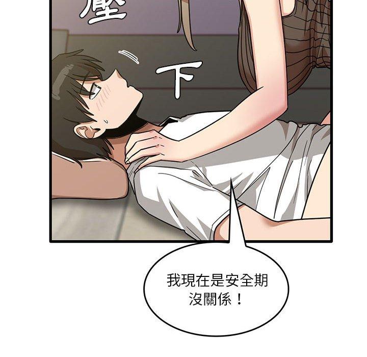 8P - 实习老师好麻烦