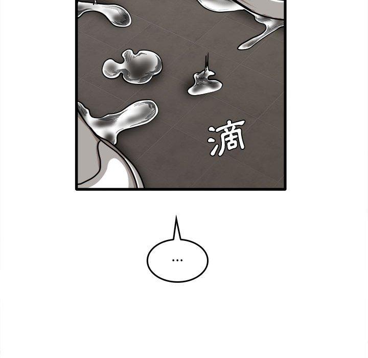 93P - 实习老师好麻烦